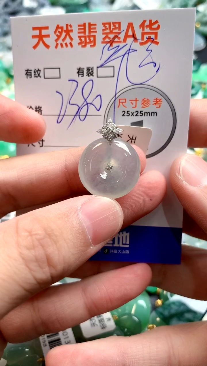 颈饰18K金镶嵌翡翠幸*星0886829577