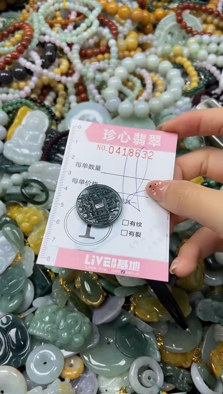 颈饰未镶嵌翡翠闪购0418632