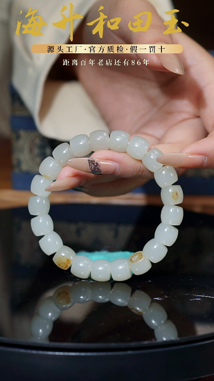 未镶嵌和田玉挂件36g卡10子料洒金皮老型珠手串
