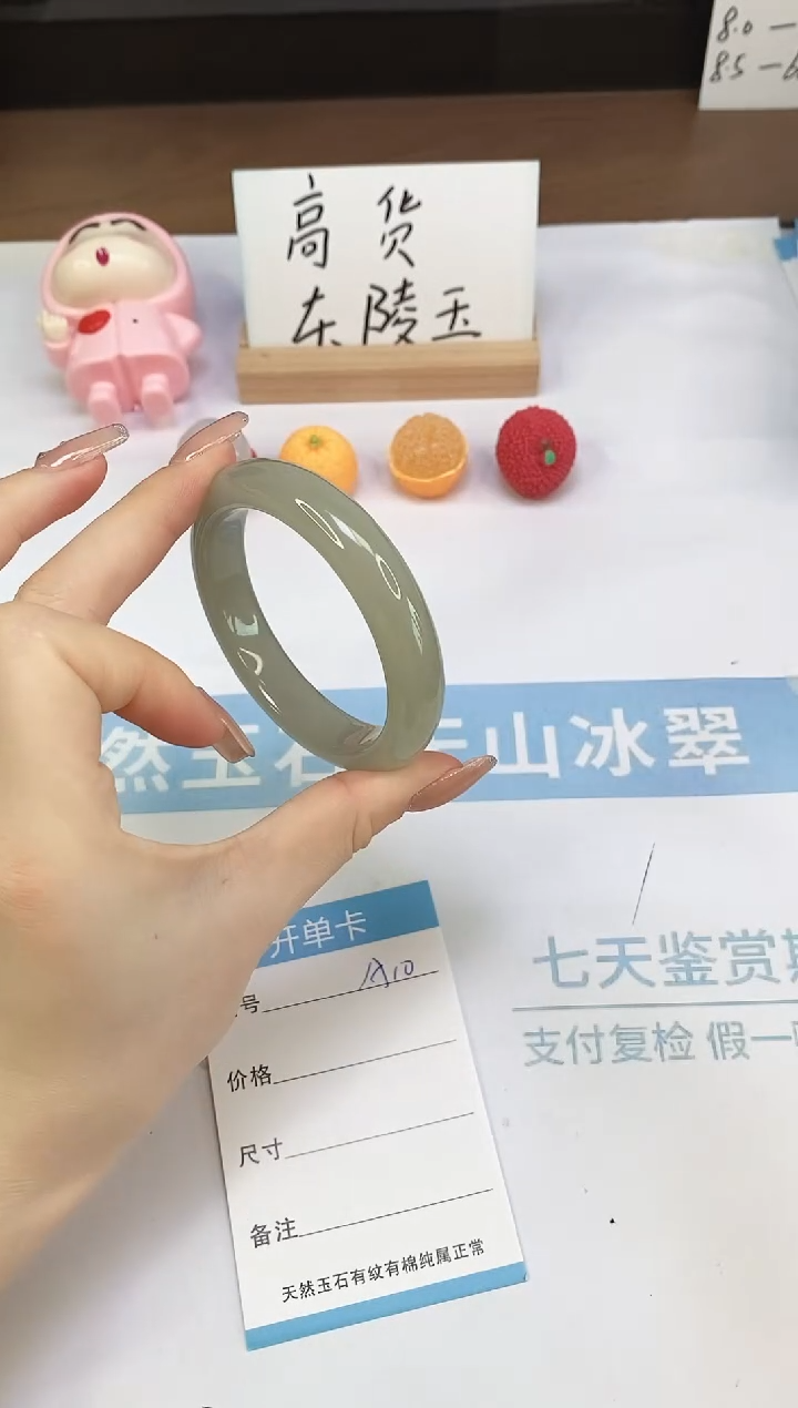未镶嵌手镯石英质玉A10-53.5