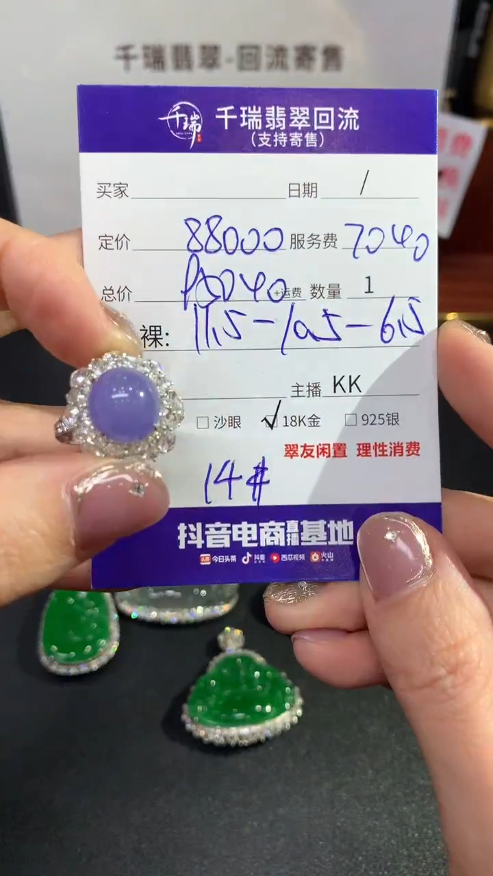 【闪购商品】翡翠戒指18K金镶嵌戒指回流不退不换|  95040+0