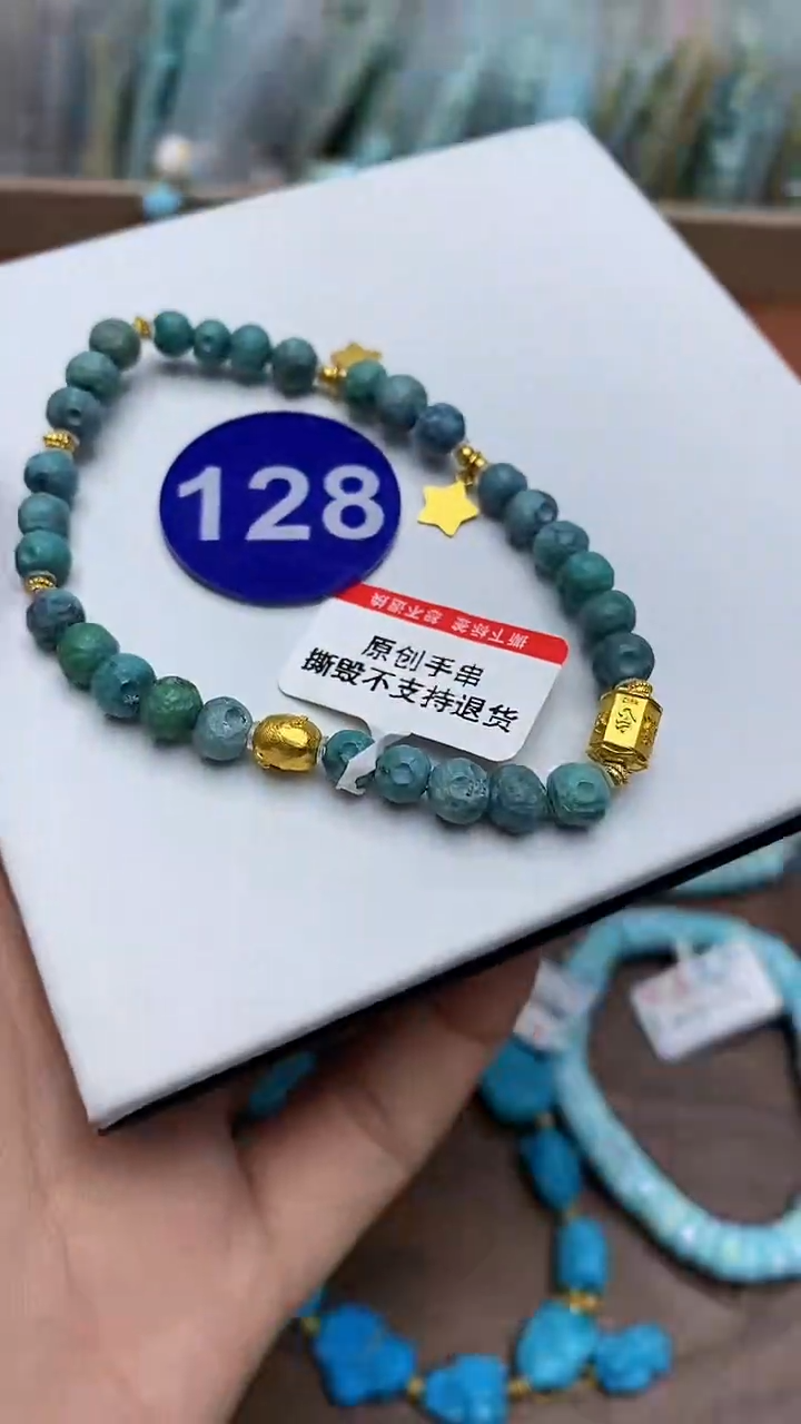 【闪购商品】绿松石手链18K金镶嵌128