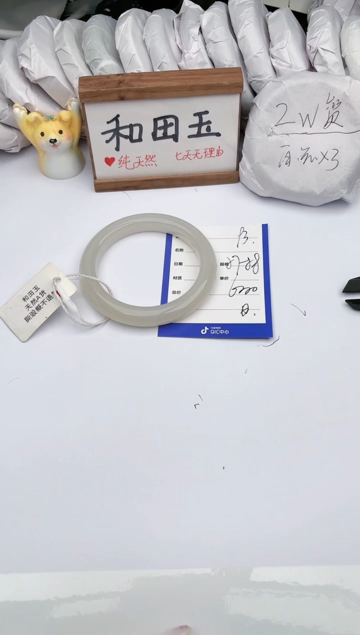 【闪购商品】和田玉未镶嵌手镯玉轩阁93