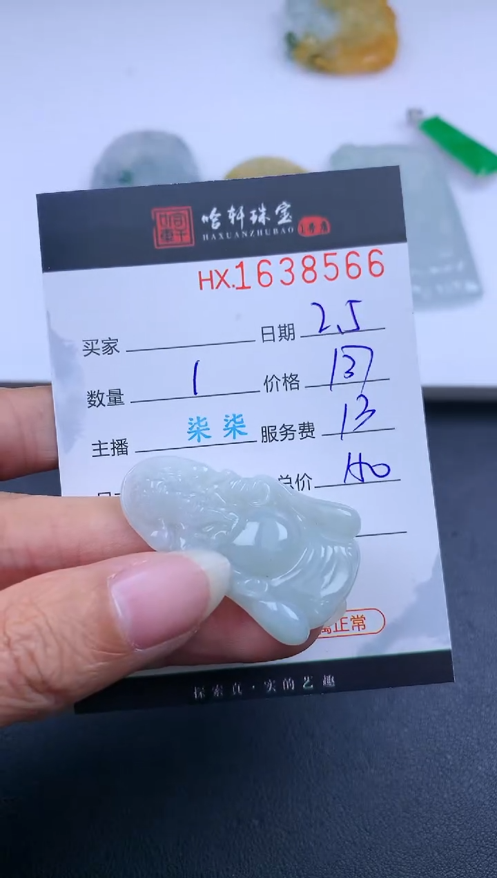 【闪购商品】翡翠挂件未镶嵌哈轩 挂件1