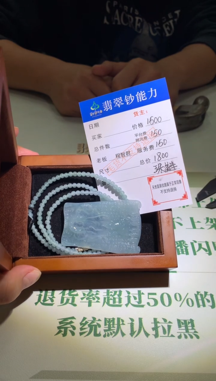 未镶嵌定制翡翠毛货-不退不换