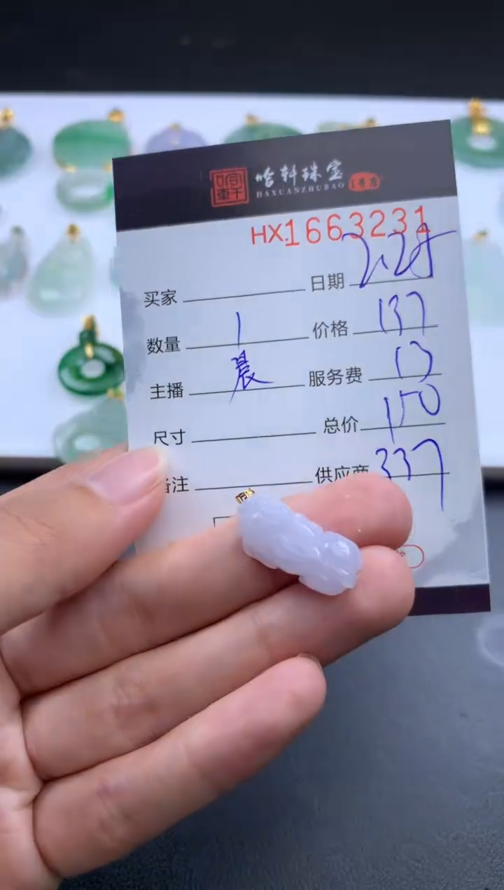 【闪购商品】翡翠挂件未镶嵌哈轩 挂件1