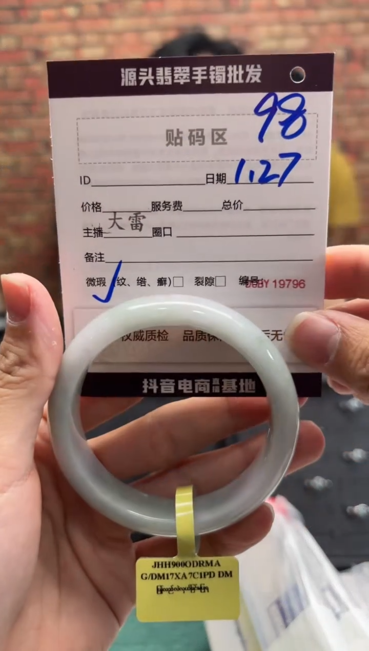 【闪购商品】翡翠手镯未镶嵌98手镯