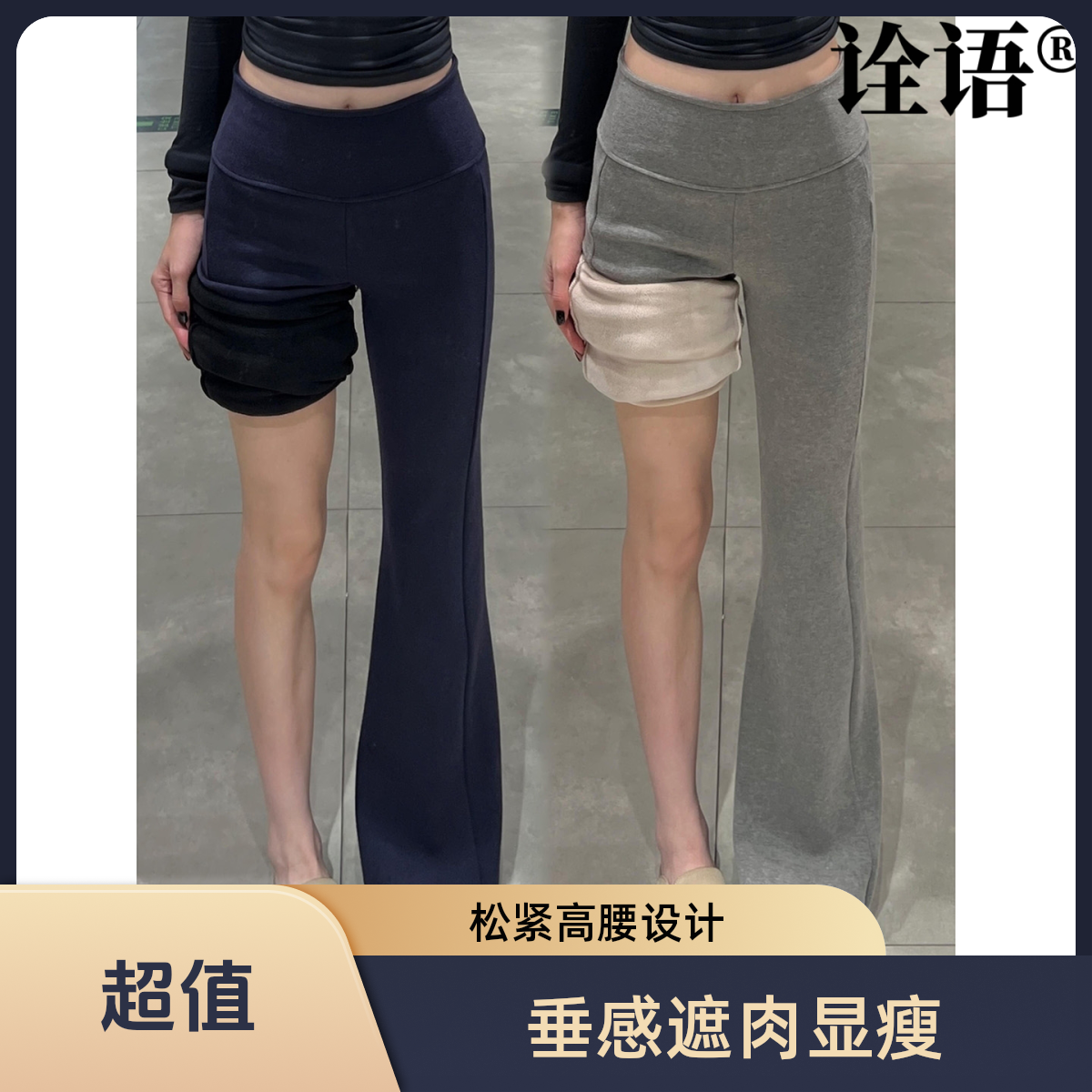 藏青lulu微喇裤女秋冬加绒低腰垂感打底裤小个子瑜伽运动喇叭卫裤