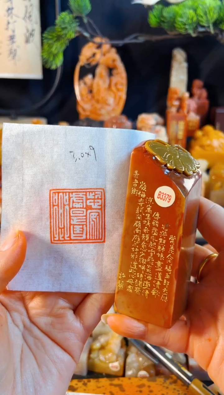 老挝石印石b****g手工篆刻《此处心安是吾乡》