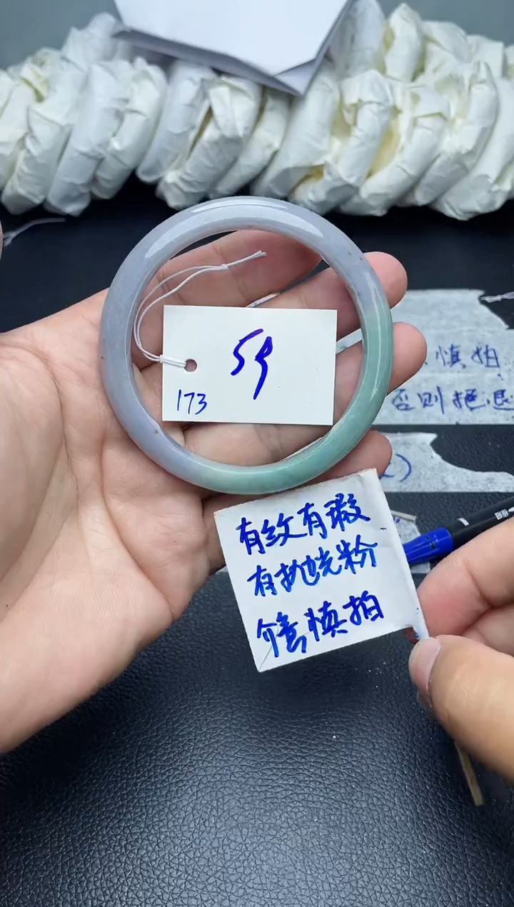 翡翠手镯未镶嵌173