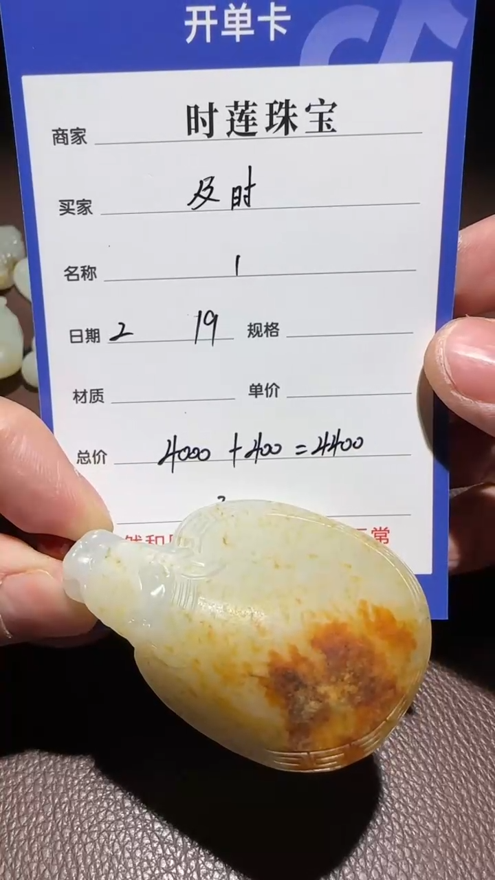 【闪购商品】和田玉挂件未镶嵌挂件
