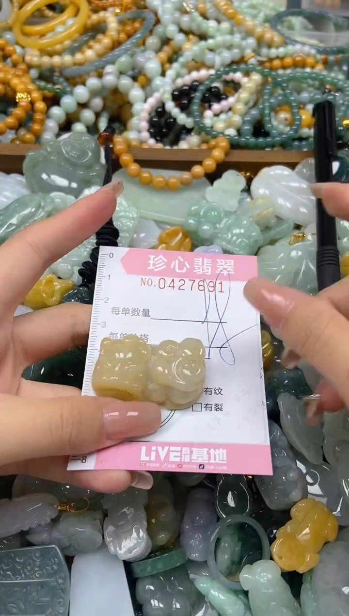 颈饰未镶嵌翡翠闪购0427691