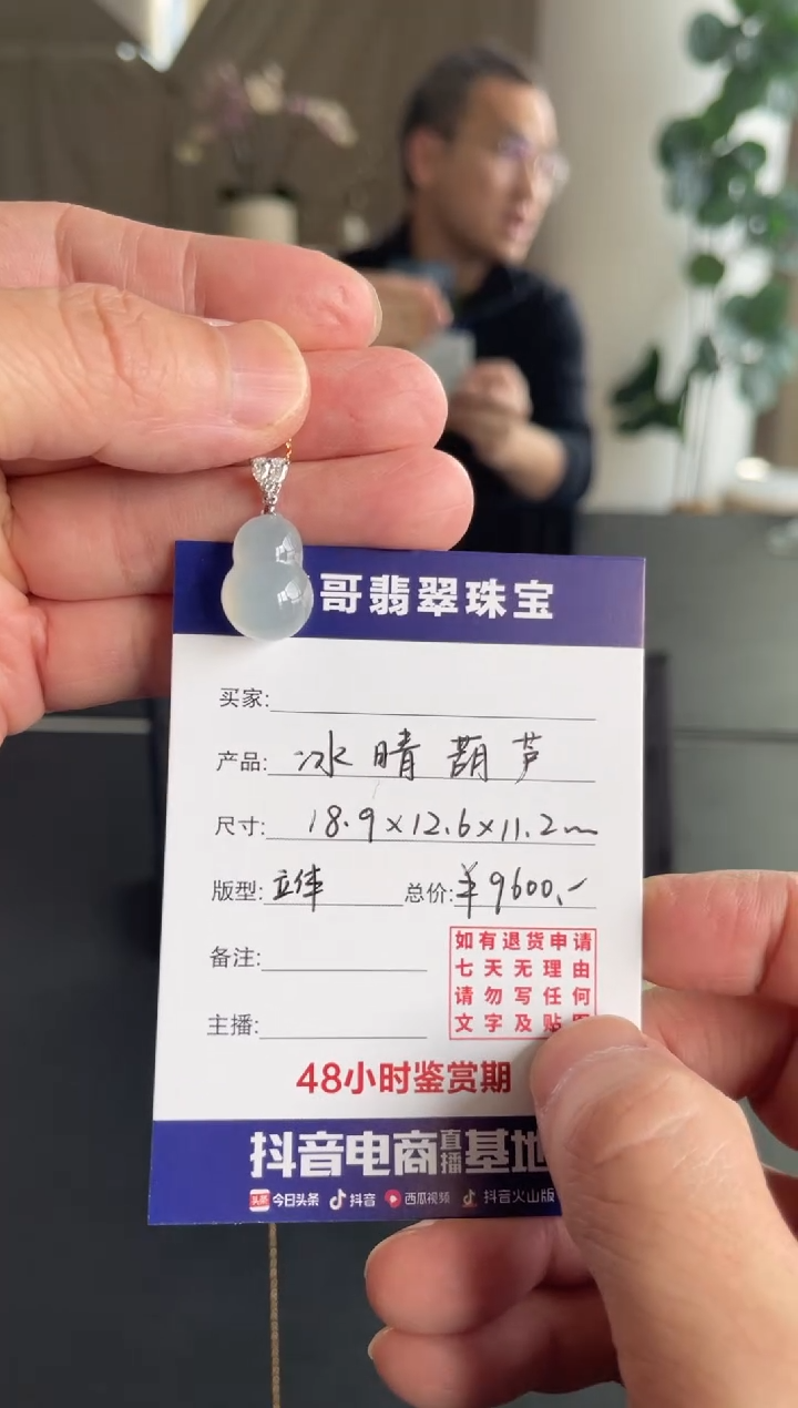 吊坠(不含链)18K金镶嵌翡翠光哥特推翡翠冰晴葫芦