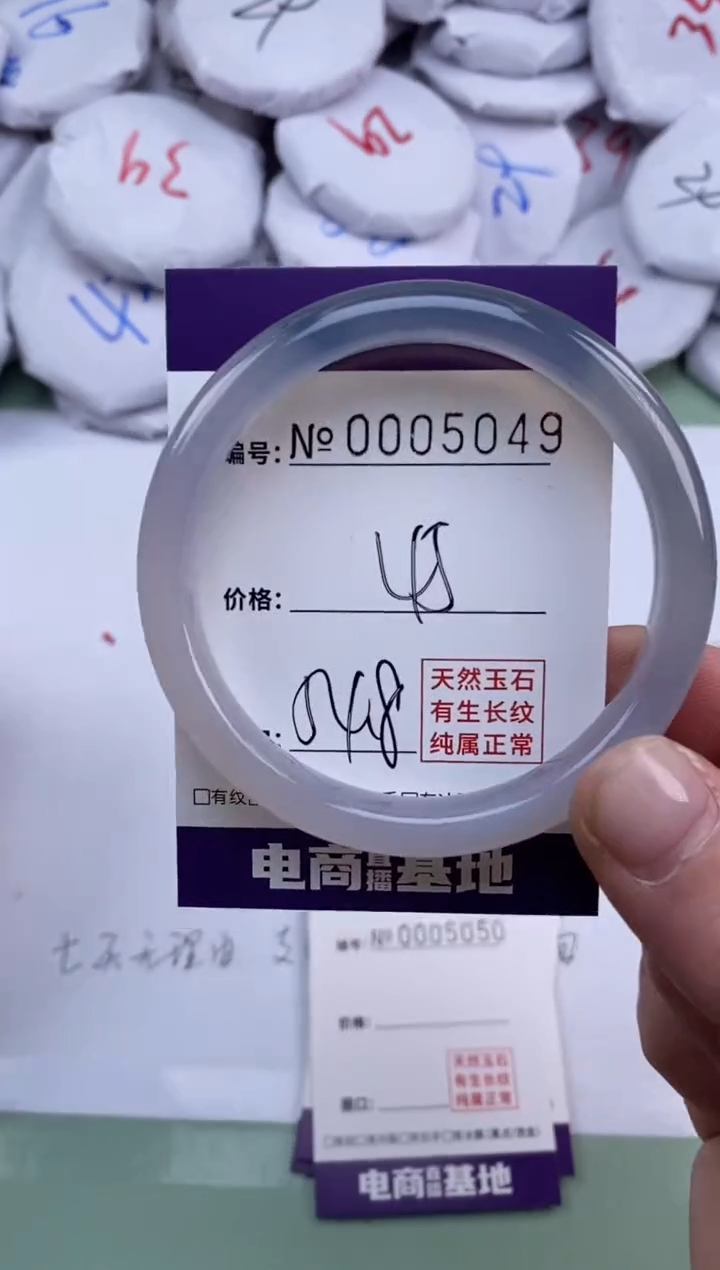 【闪购商品】玛瑙/玉髓手镯未镶嵌5049