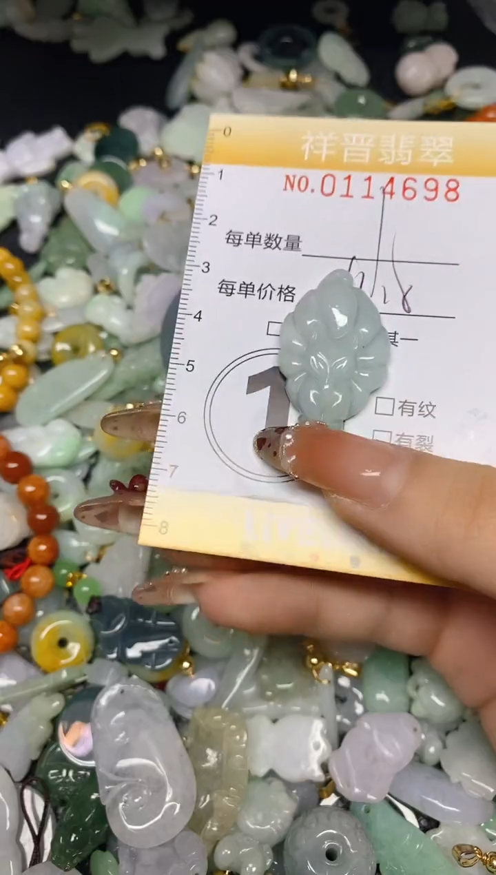 【闪购商品】翡翠颈饰未镶嵌闪购0114698多样性发其一