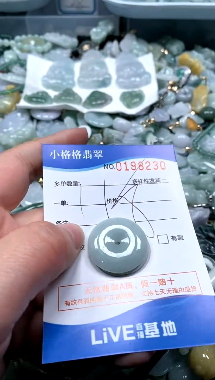 【闪购商品】翡翠颈饰未镶嵌闪购商品0198230