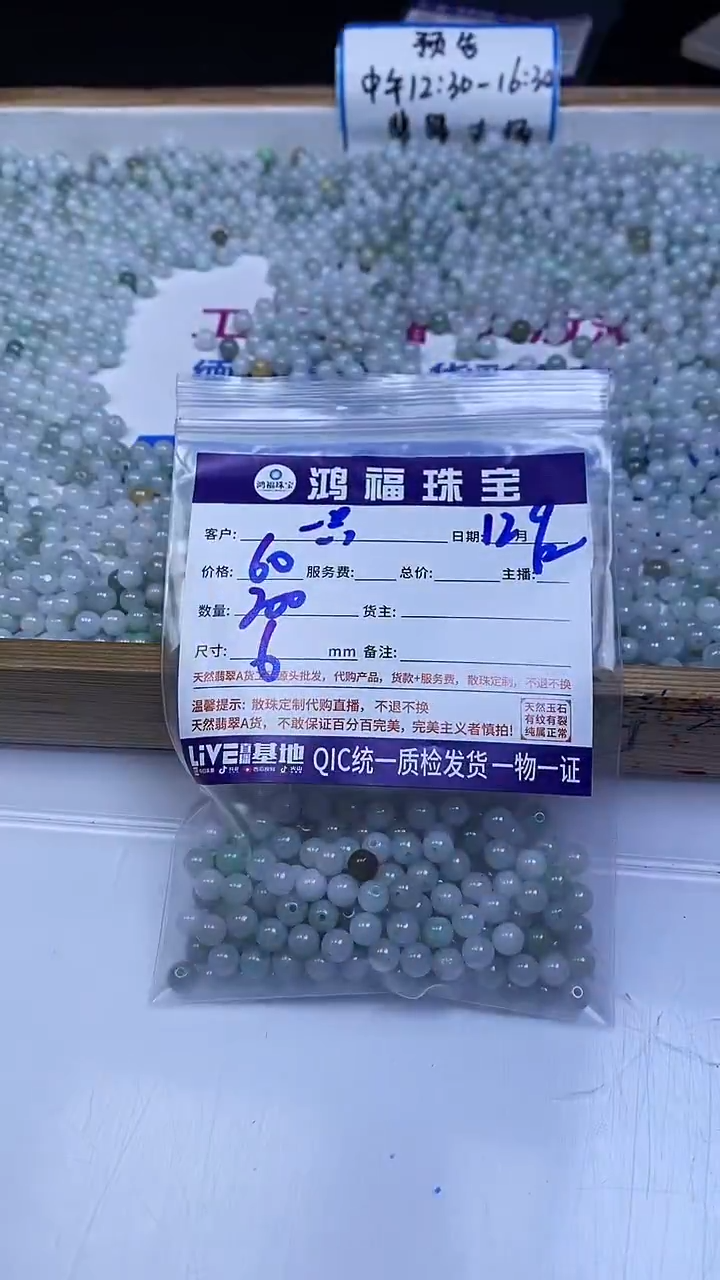 未镶嵌翡翠手饰一***吖翡翠 散珠6mm