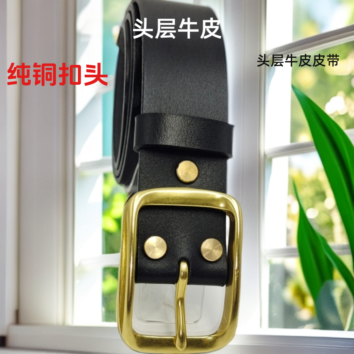 头层牛皮皮带潮流高档铜扣纯铜裤腰带休闲男士时尚百搭黑色真皮