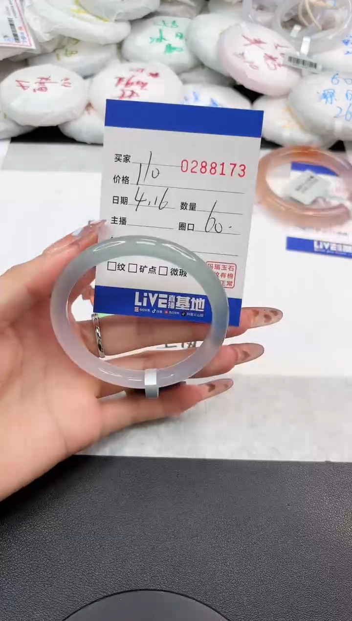 玛瑙/玉髓手镯未镶嵌8173