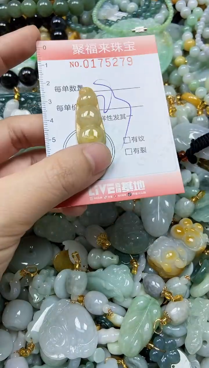 翡翠未镶嵌颈饰闪购0175279