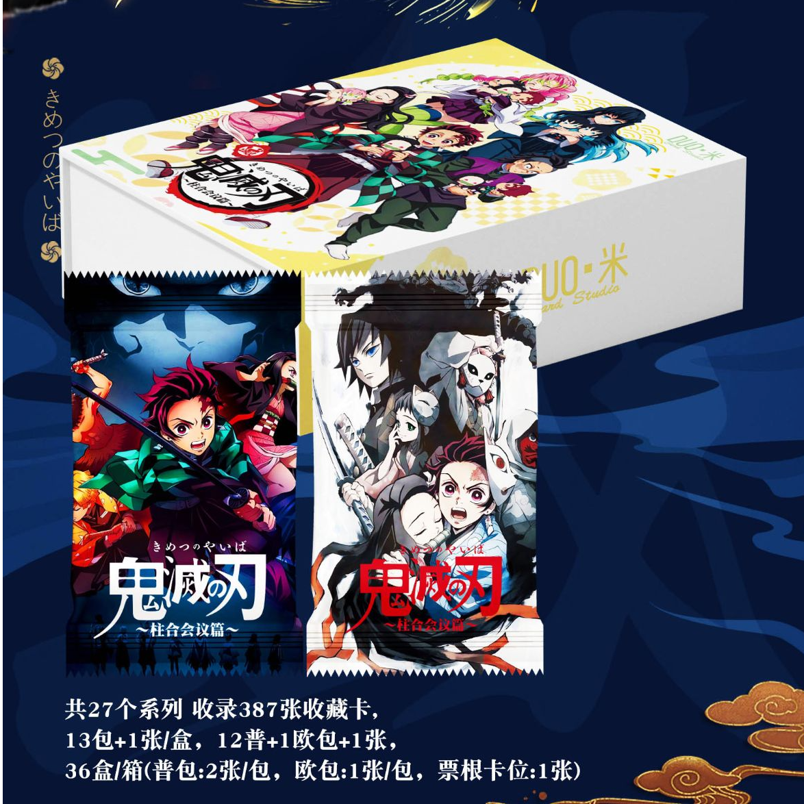 （南南）鬼灭之刃柱合会议篇欧包代拆