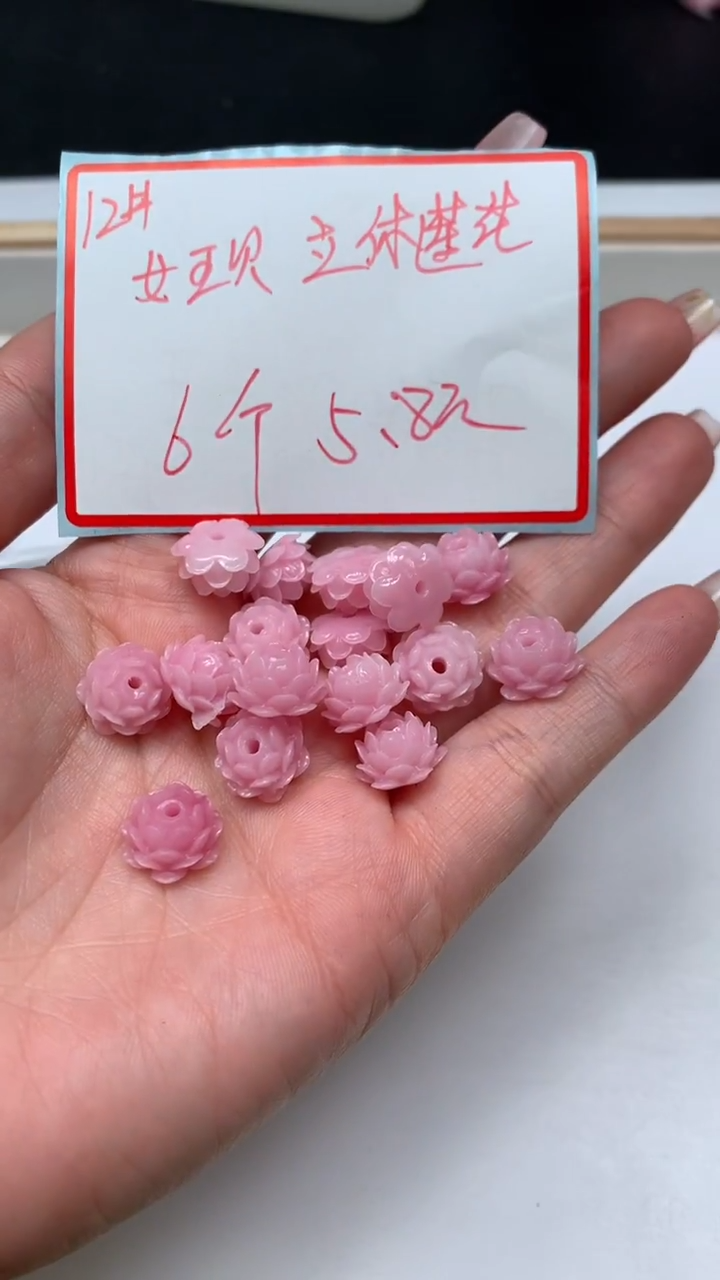 未镶嵌散珠拼合珍珠（马贝珠）A2072 女皇贝 立体莲花12mm6个5.8元