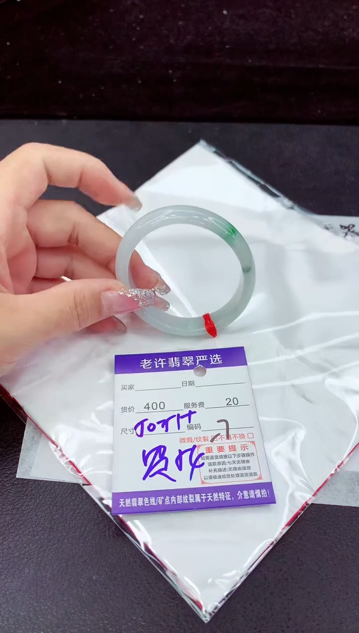 翡翠手镯未镶嵌1