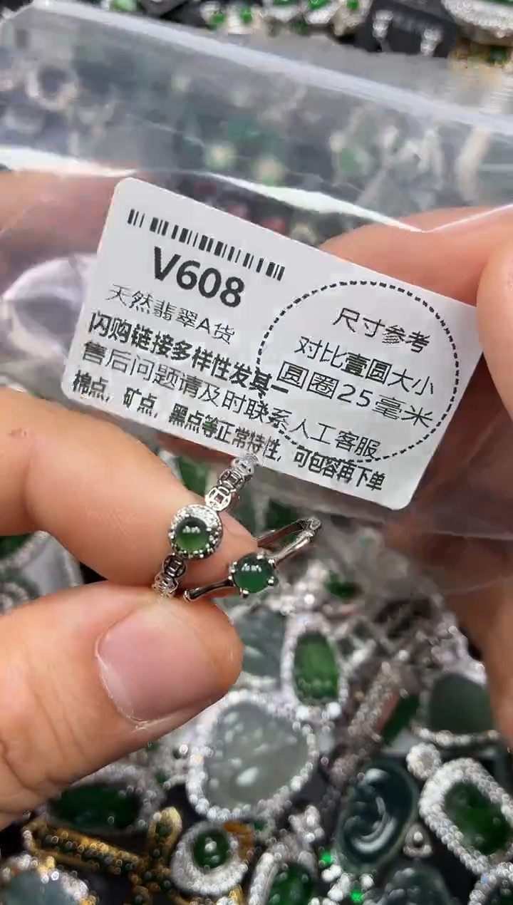 颈饰未镶嵌翡翠V608戒指