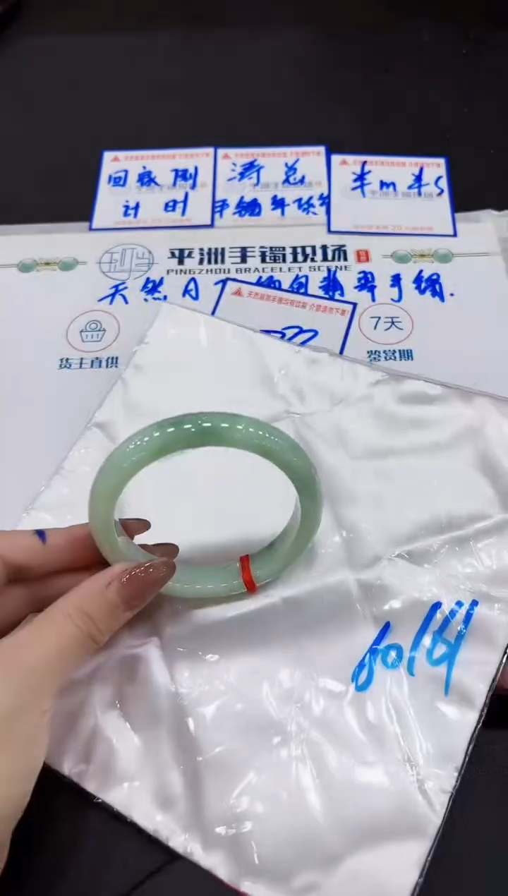 【闪购商品】翡翠手镯未镶嵌0000000000