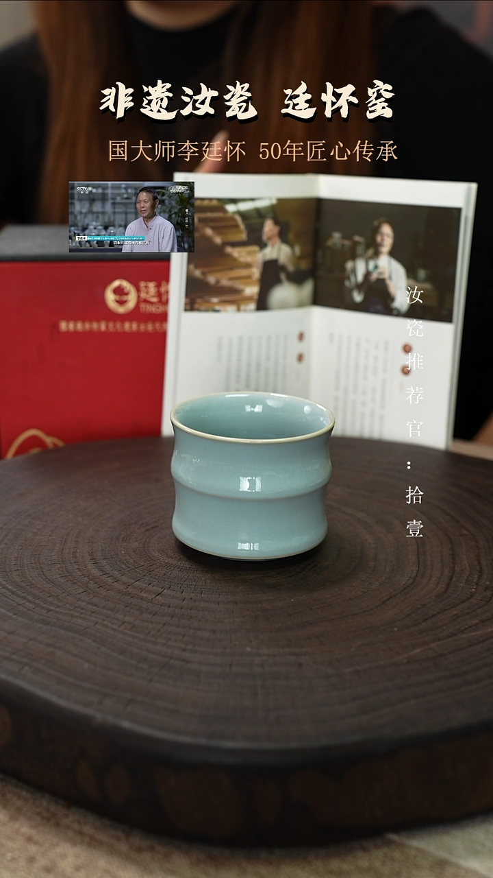廷怀窑国大师天青色竹节杯纯手工支钉烧