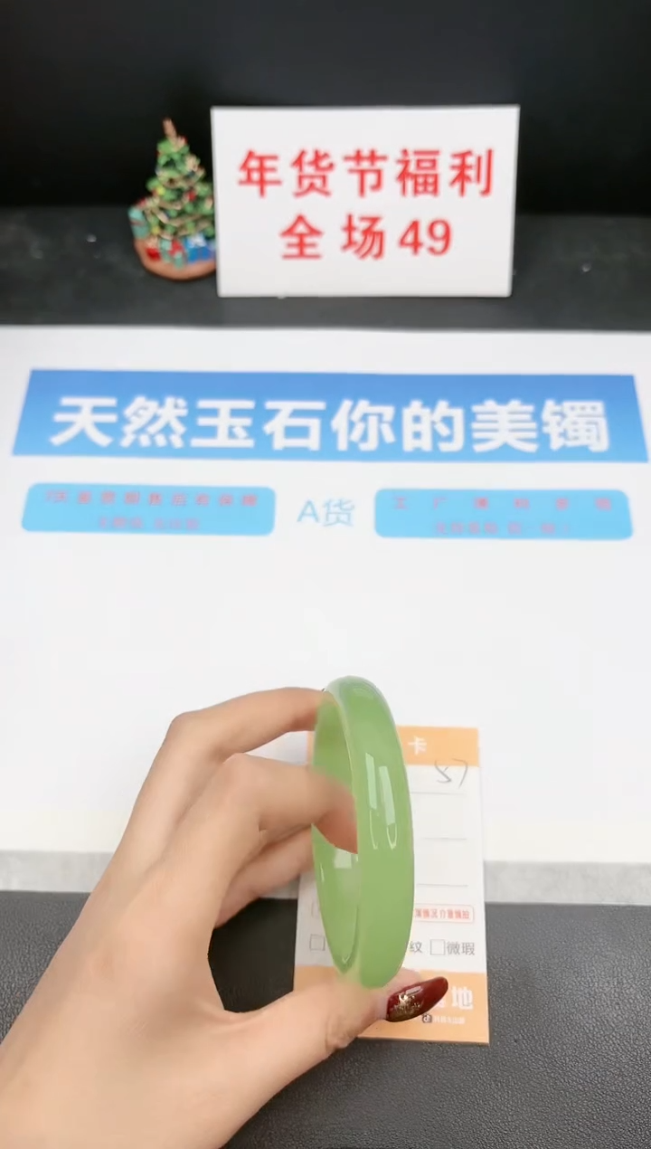 【闪购商品】石英质玉手镯未镶嵌57