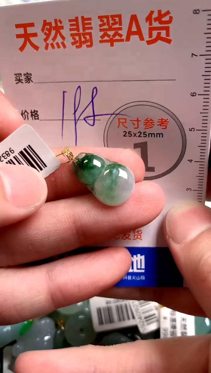 【闪购商品】翡翠颈饰18K金镶嵌0799444730