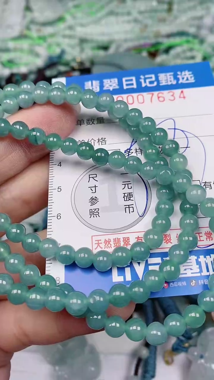 【闪购商品】翡翠颈饰未镶嵌00007634