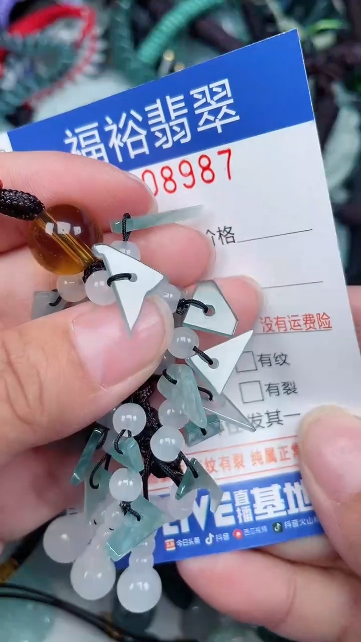 颈饰未镶嵌翡翠...0008987