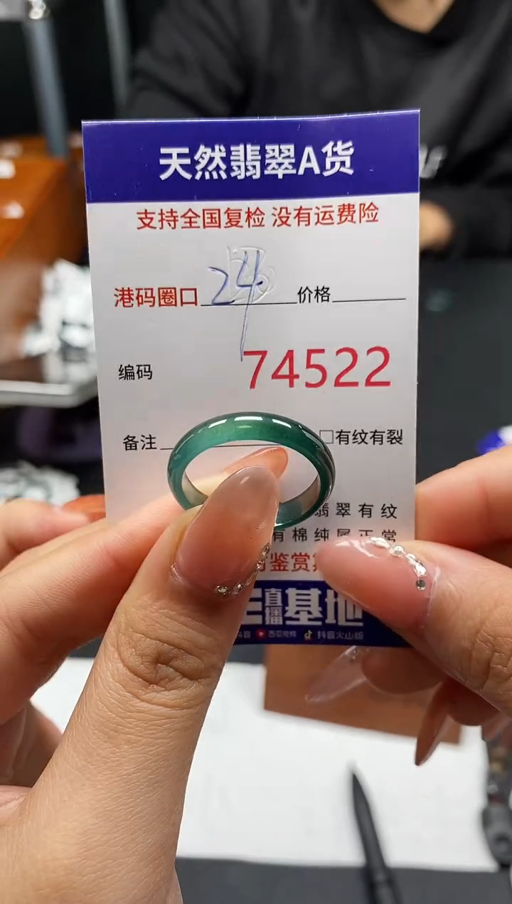 未镶嵌戒指翡翠天然A货翡翠4522