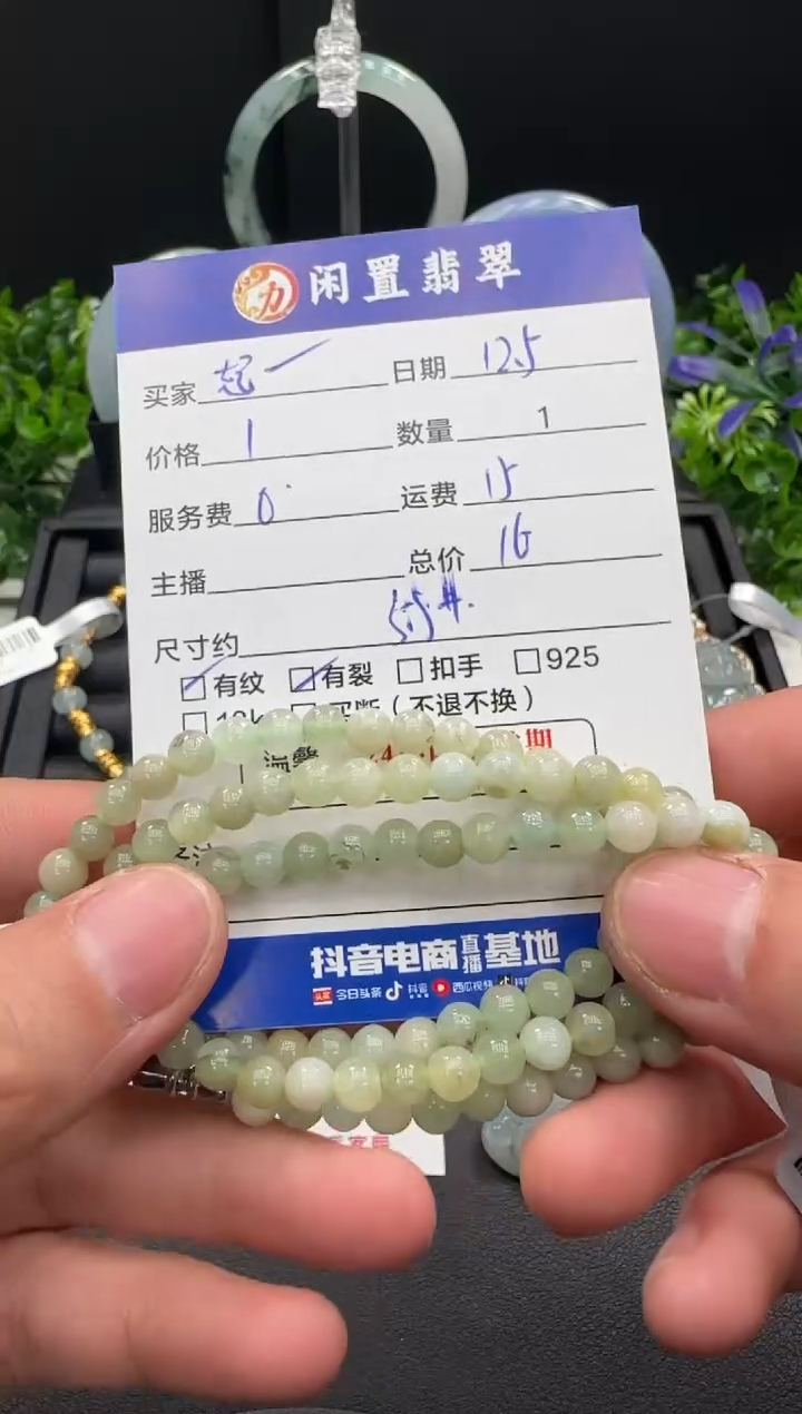 未镶嵌手串翡翠起*卷珠串