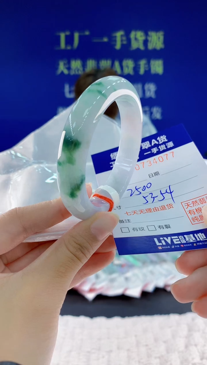 翡翠手镯未镶嵌77