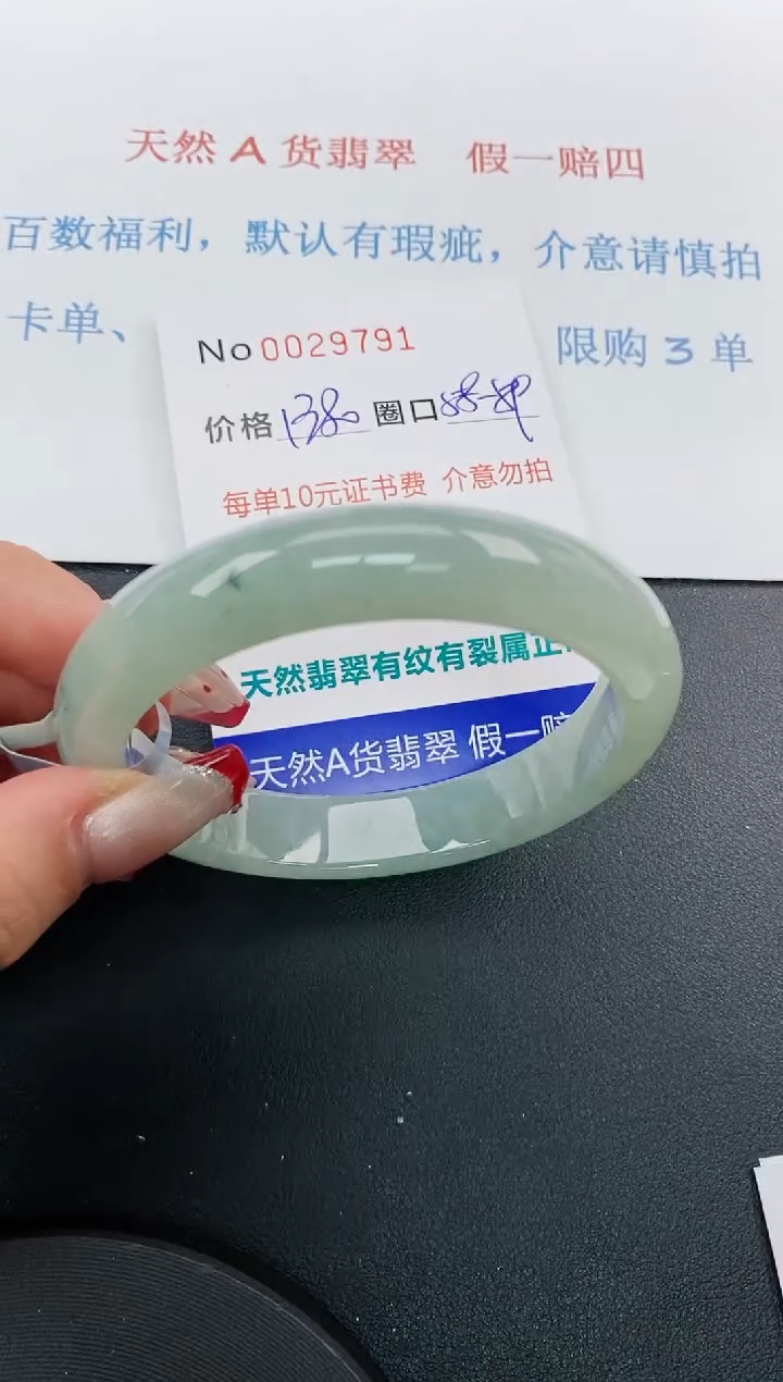 【闪购商品】翡翠手镯未镶嵌天然A货翡翠未镶嵌0029791