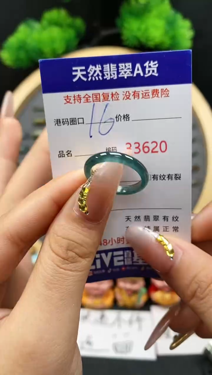 【闪购商品】翡翠戒指未镶嵌天然翡翠戒圈3620