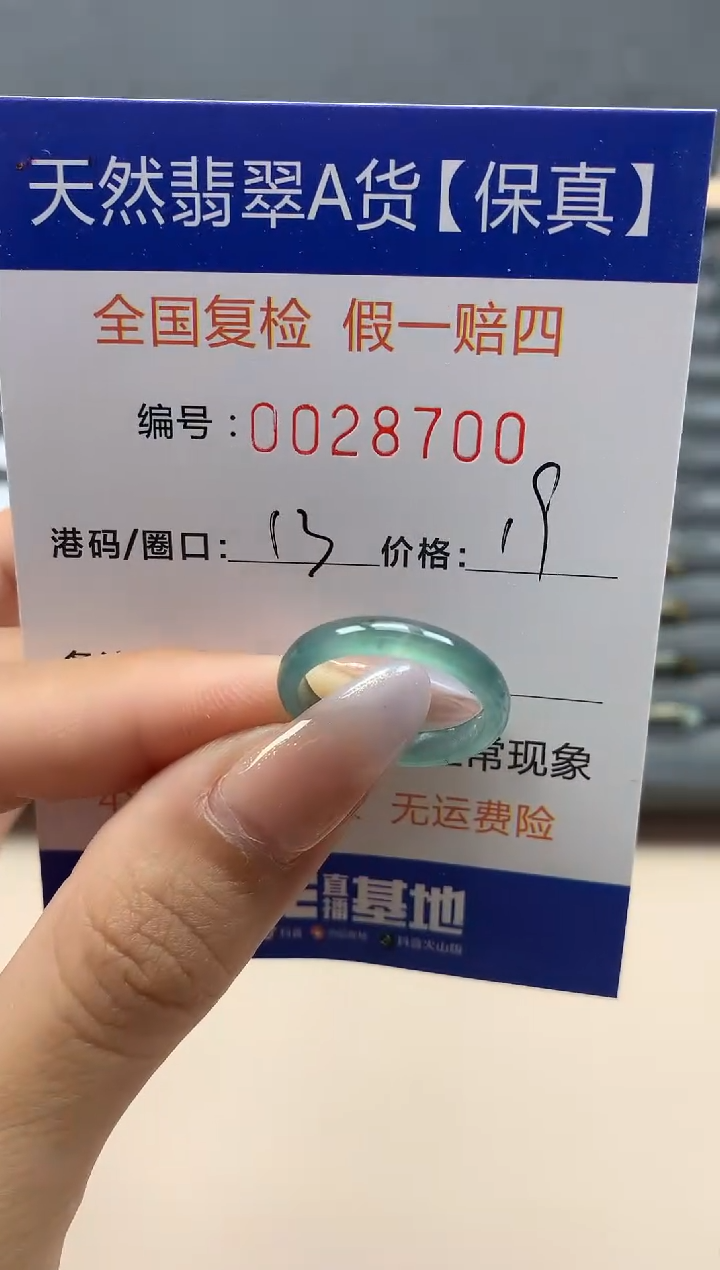【闪购商品】翡翠戒指未镶嵌天然28700
