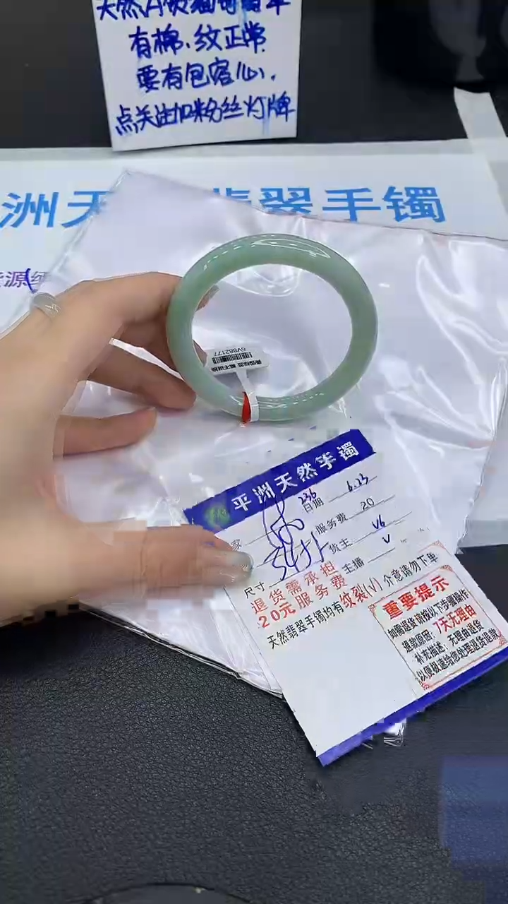 翡翠手镯未镶嵌1