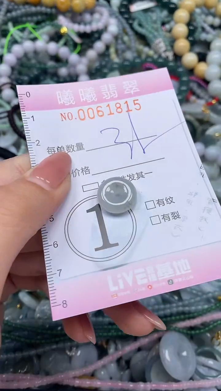 颈饰未镶嵌翡翠闪购0061815