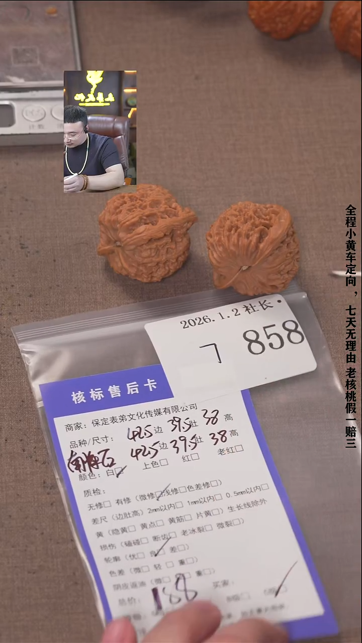 把件文玩核桃铭諘帝文化858   南疆石