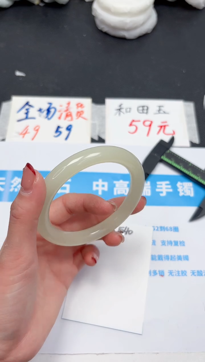 【闪购商品】石英质玉手镯未镶嵌540-59.4