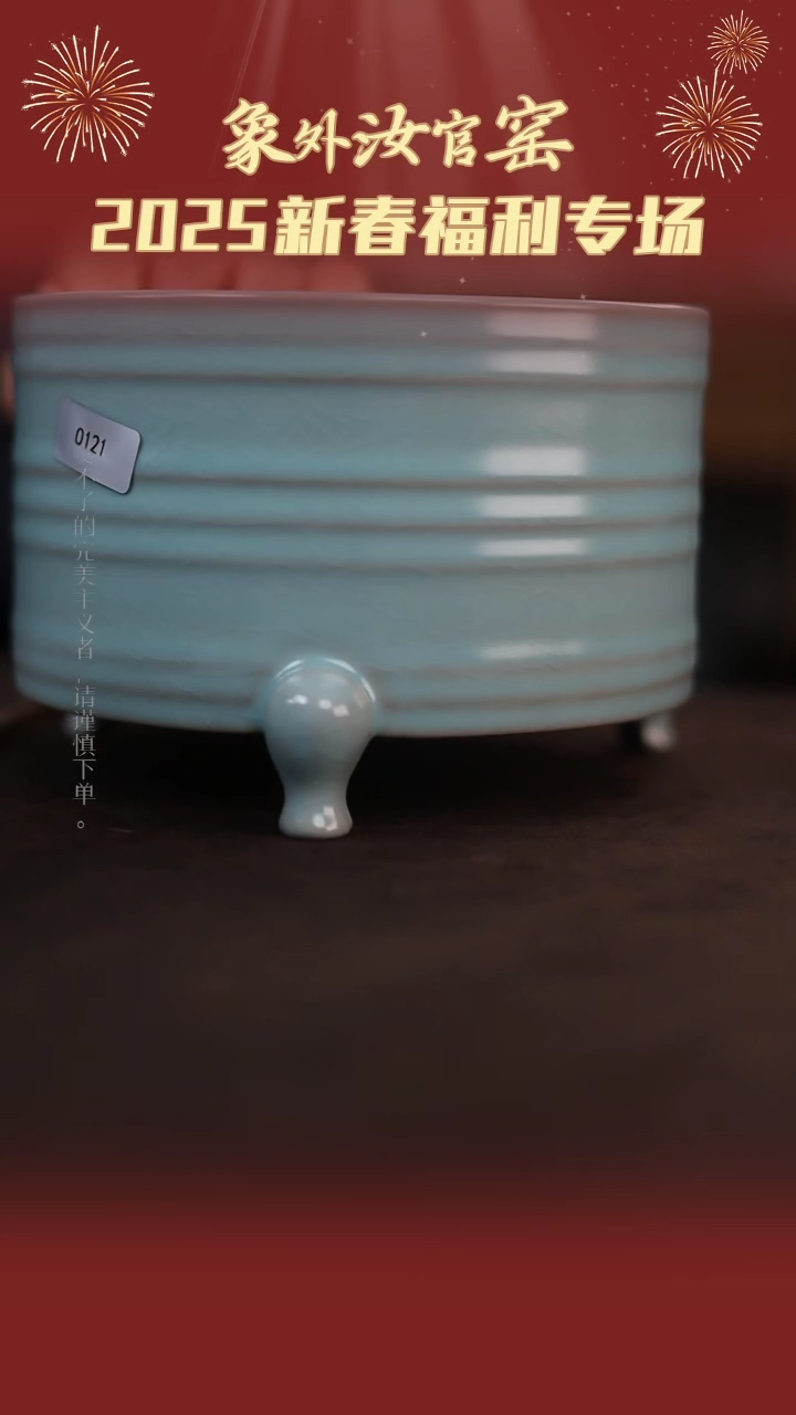 【闪购商品】杯0121微瑕仿古天气玄纹樽