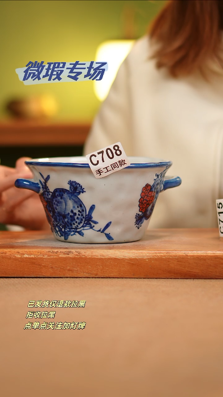 【闪购商品】其他C708陶然集器瓷器