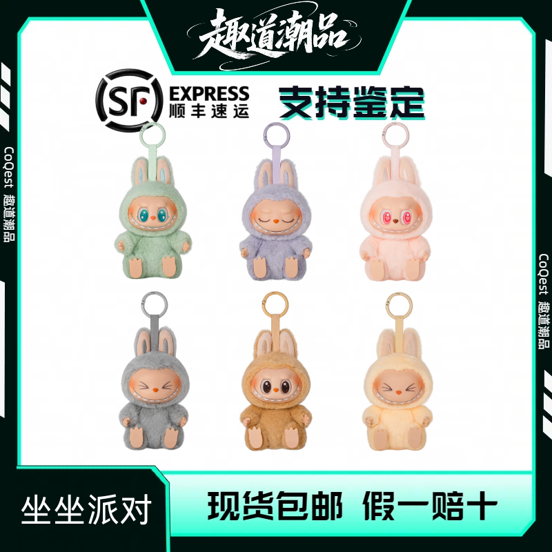 【直播代拆】2.0搪胶毛绒挂件盲盒