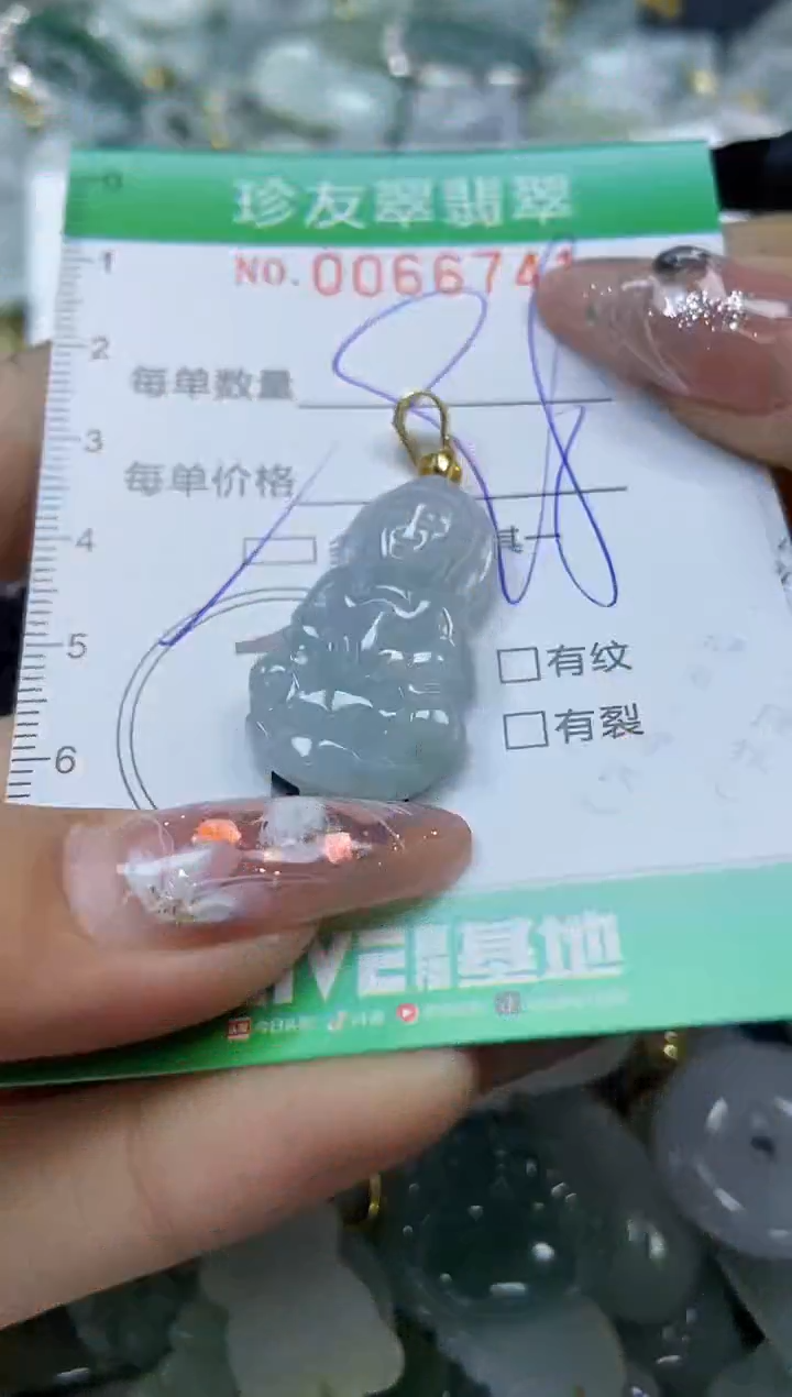 【闪购商品】翡翠颈饰未镶嵌闪购0066741多样性发其一