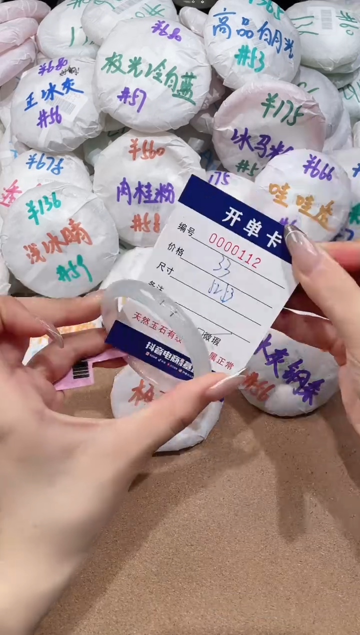 【闪购商品】玛瑙/玉髓手镯未镶嵌112