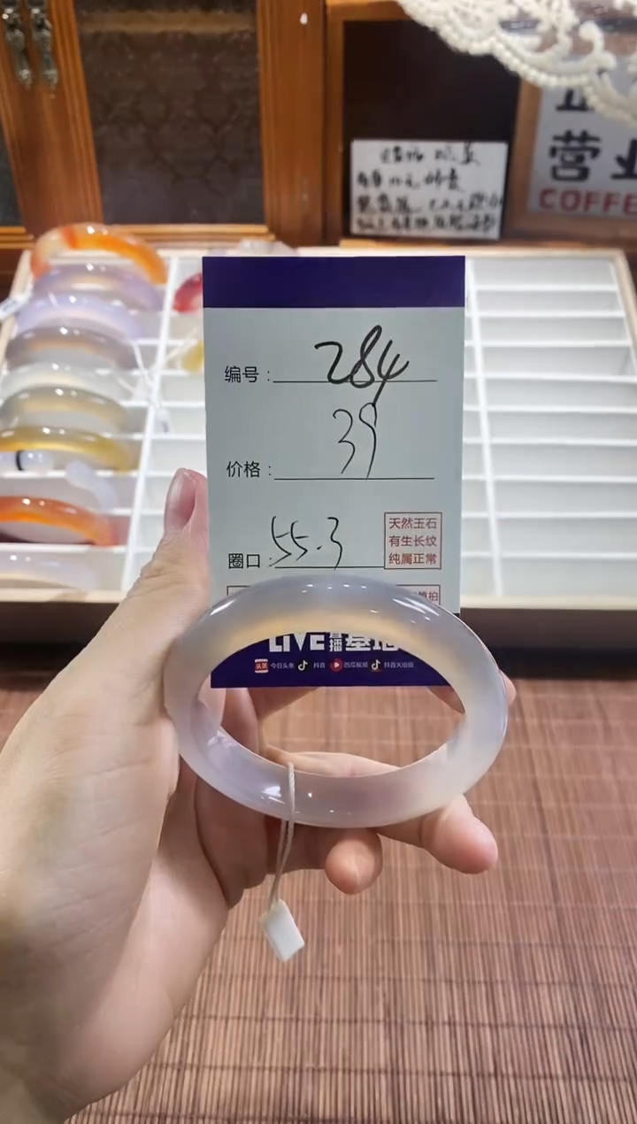手镯玛瑙/玉髓未镶嵌284